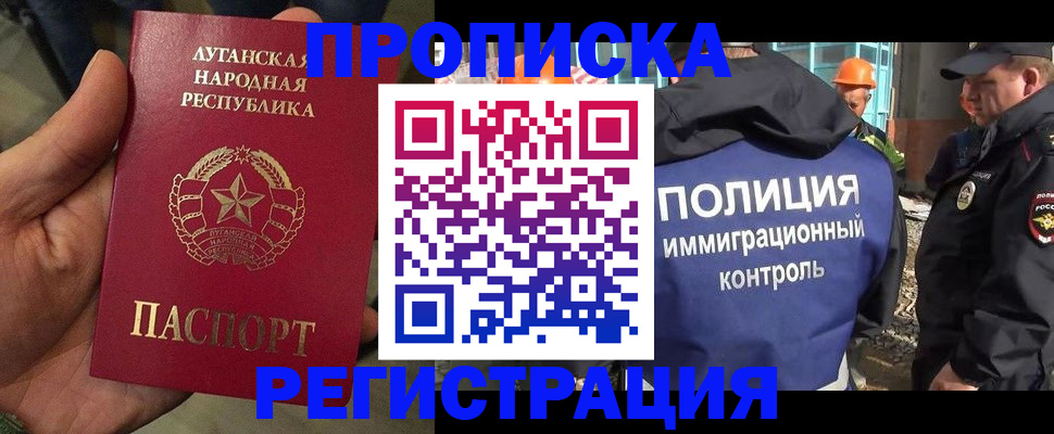 прописка поиск в Мирном