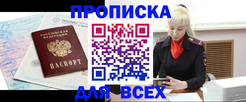 регистрация для дет. сада в Мирном