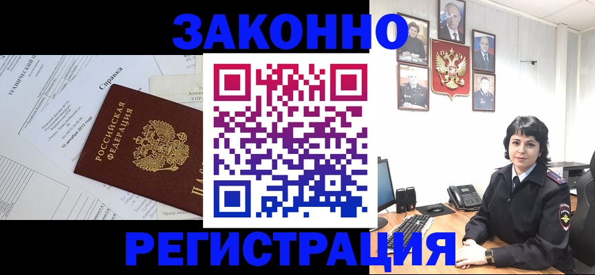 прописка гарантия в Мирном